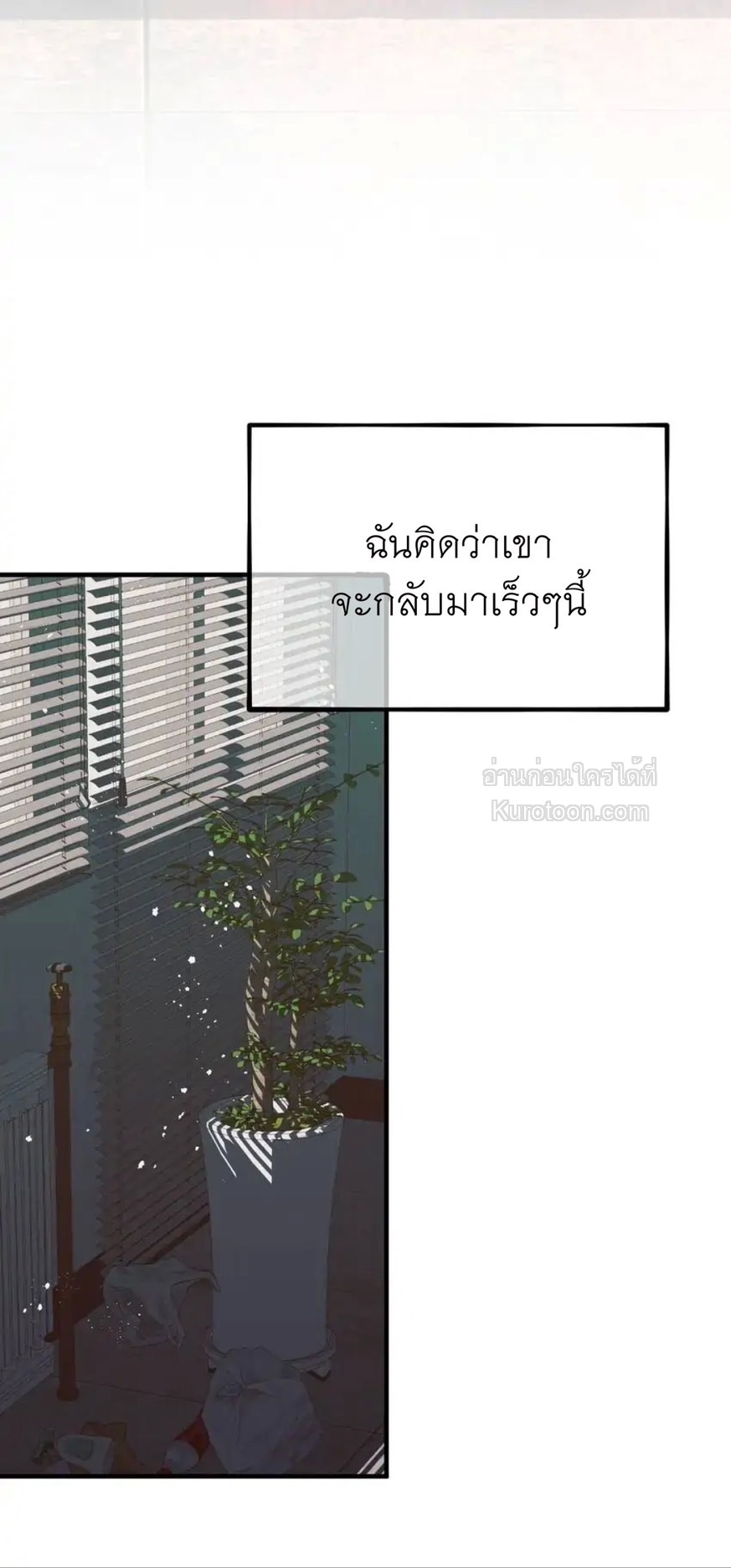 Boy Meets Girl [จบ] ตอนที่ 9 - รูปที่ 2